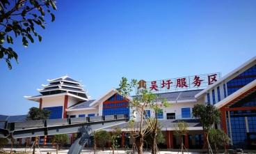 吳圩服務區